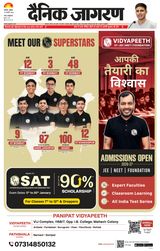Dainik Jagran Panipat
