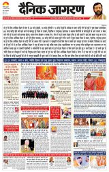 Dainik Jagran Panipat