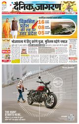 Dainik Jagran Panipat