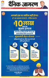 Dainik Jagran Panipat