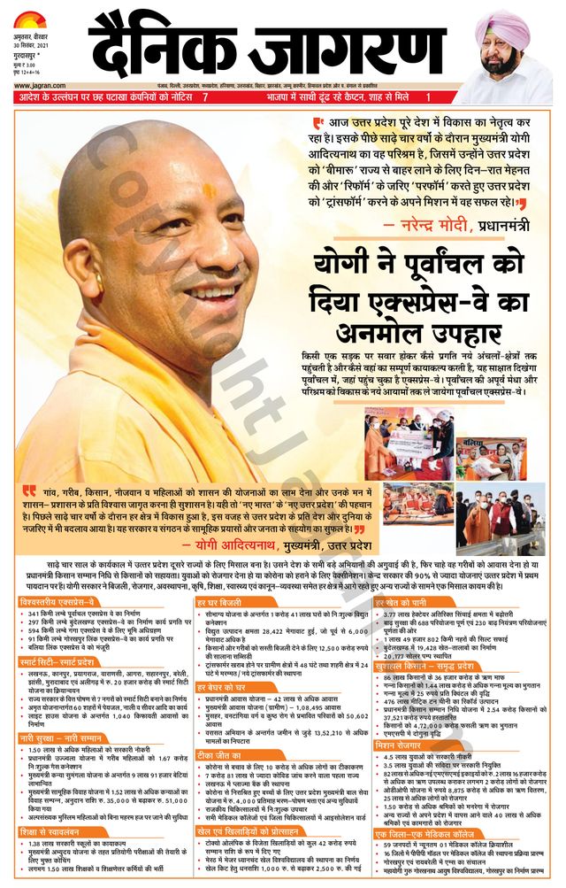 Dainik Jagran Pathankot