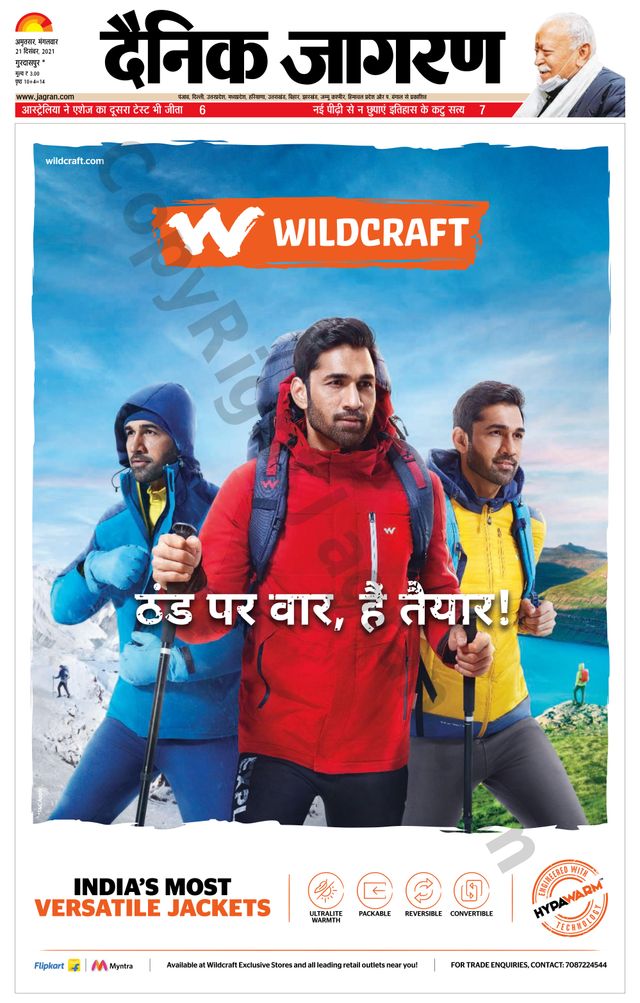 Dainik Jagran Pathankot
