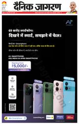 Dainik Jagran Pathankot