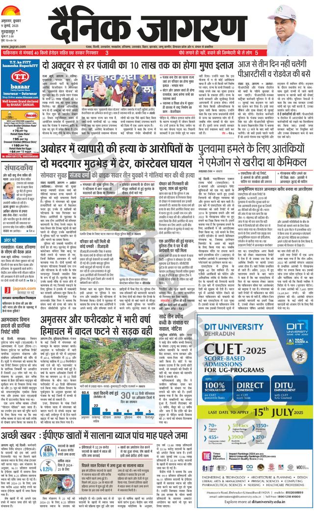 Dainik Jagran Pathankot