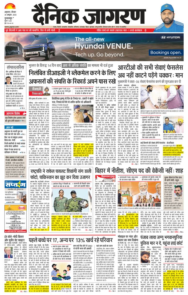 Dainik Jagran Pathankot
