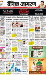 Dainik Jagran Pathankot
