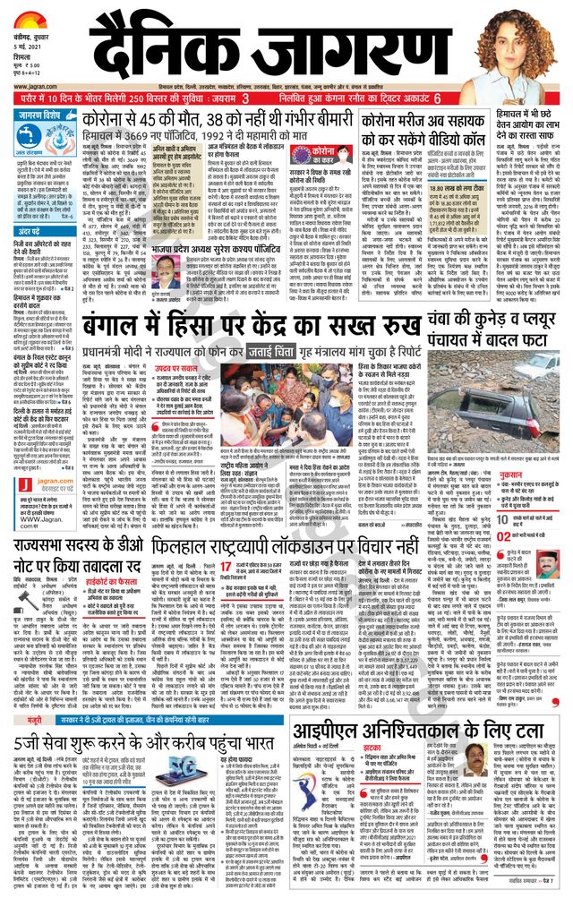 Dainik Jagran Shimla