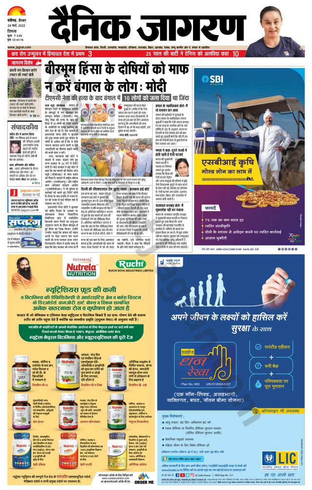 Dainik Jagran Shimla
