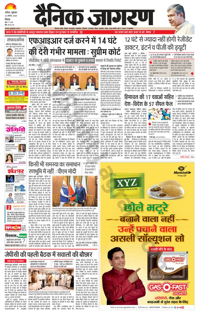 Dainik Jagran Shimla