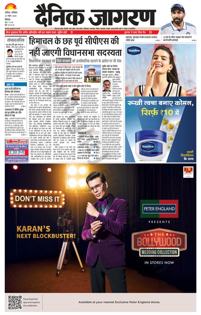 Dainik Jagran Shimla