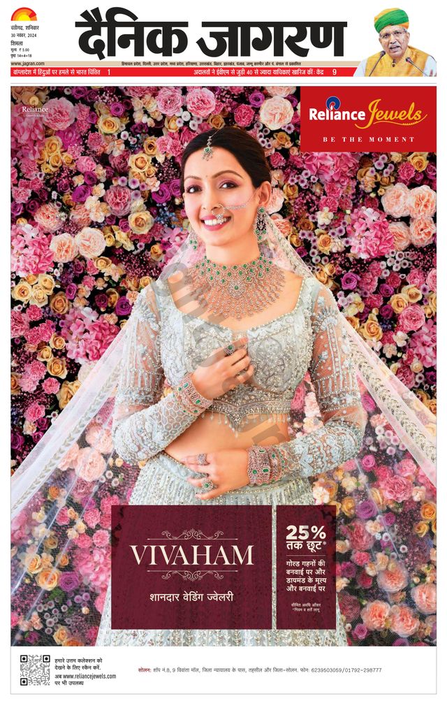 Dainik Jagran Shimla