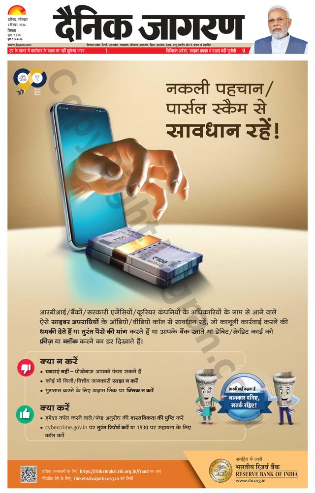 Dainik Jagran Shimla