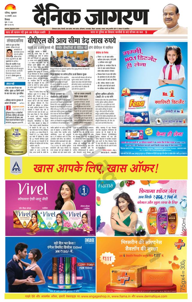 Dainik Jagran Shimla