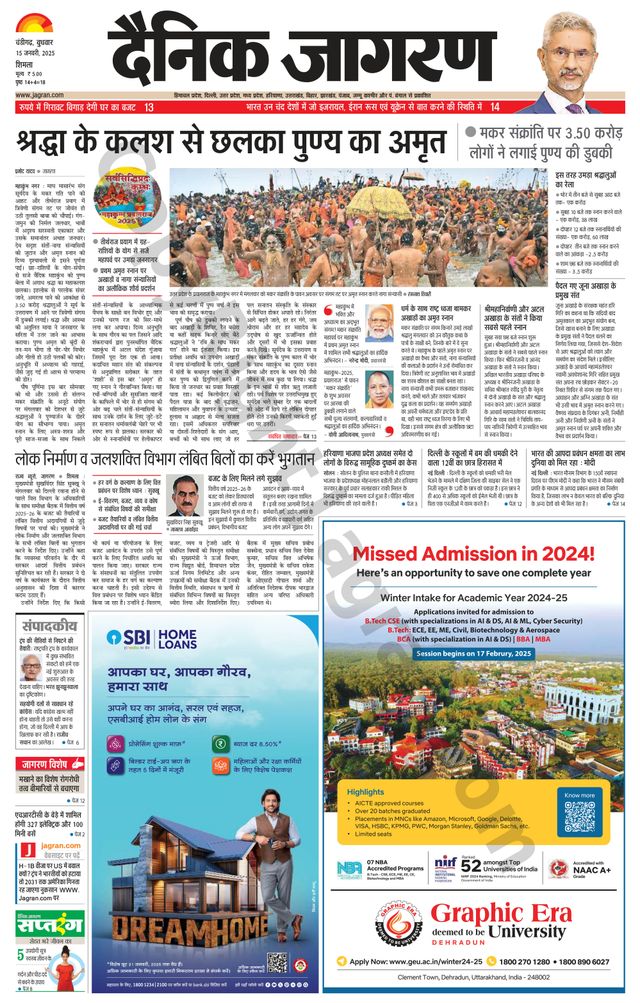 Dainik Jagran Shimla