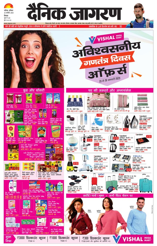 Dainik Jagran Shimla