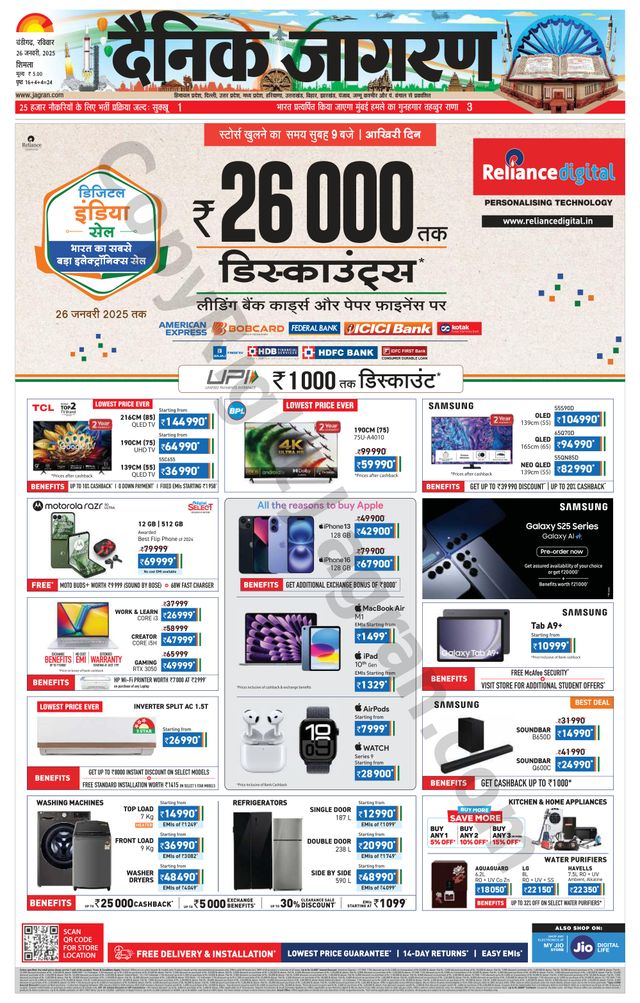 Dainik Jagran Shimla