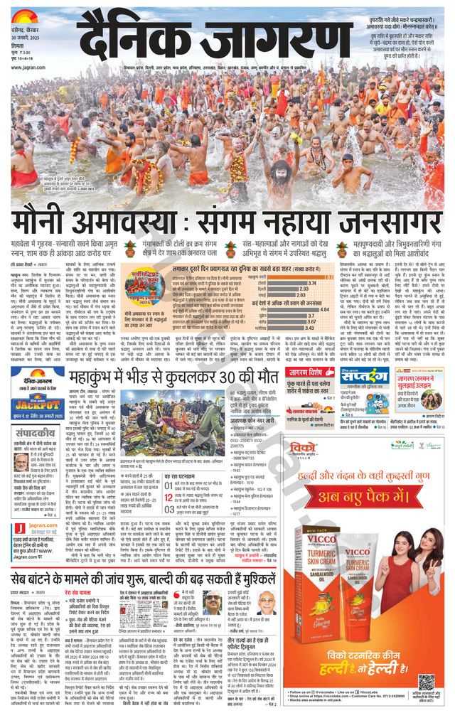 Dainik Jagran Shimla