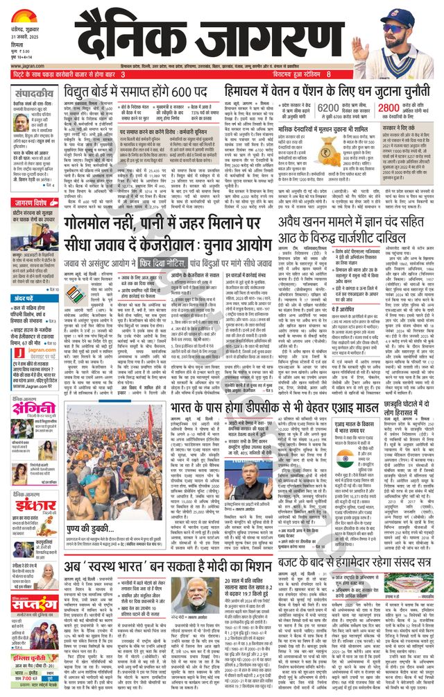 Dainik Jagran Shimla
