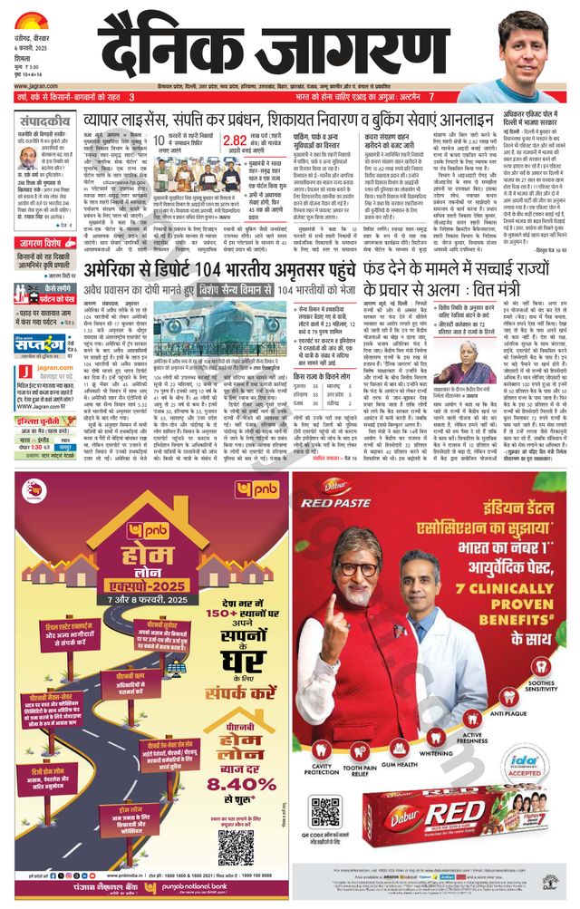 Dainik Jagran Shimla