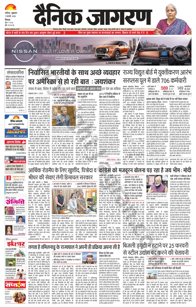 Dainik Jagran Shimla