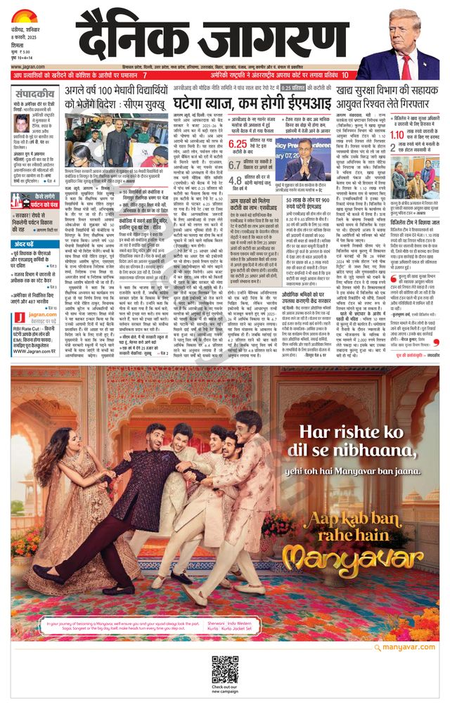 Dainik Jagran Shimla