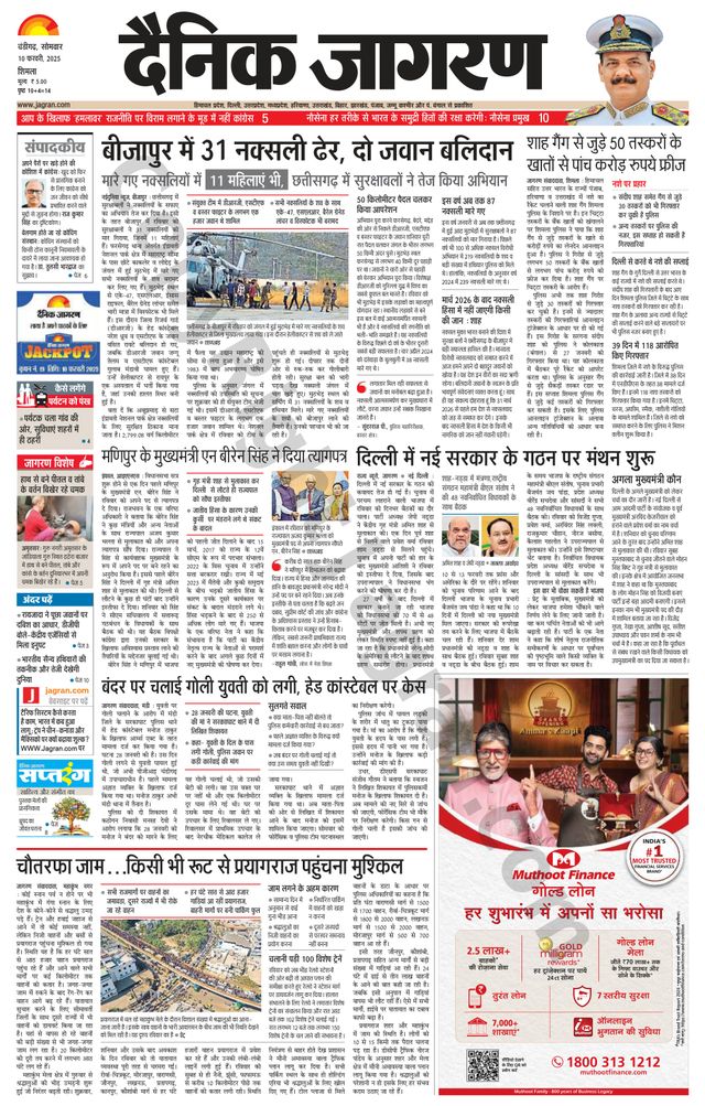 Dainik Jagran Shimla