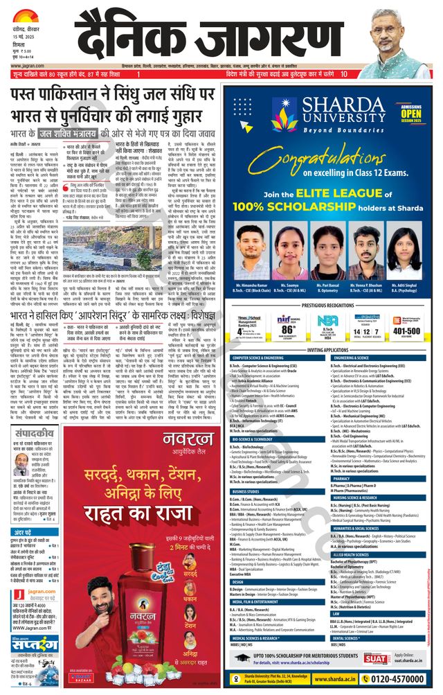 Dainik Jagran Shimla