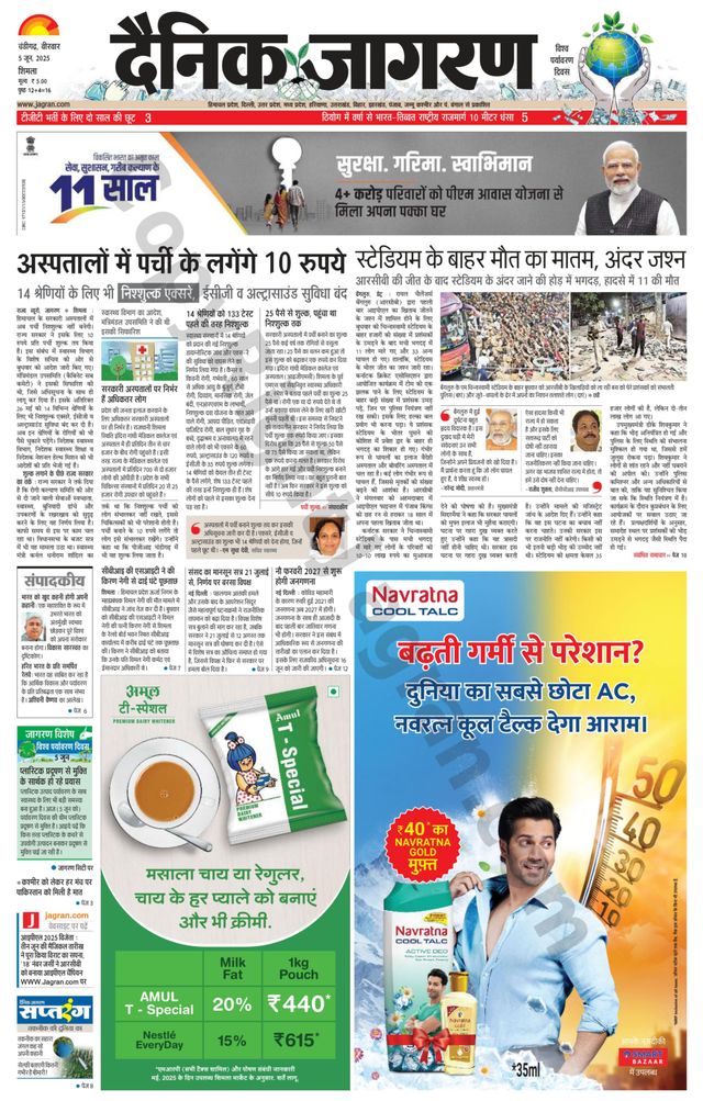 Dainik Jagran Shimla