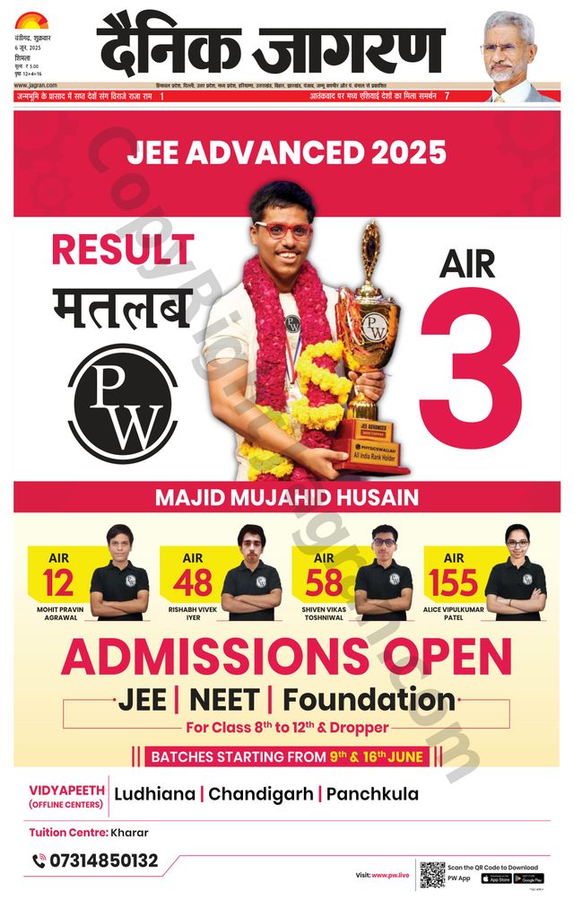 Dainik Jagran Shimla