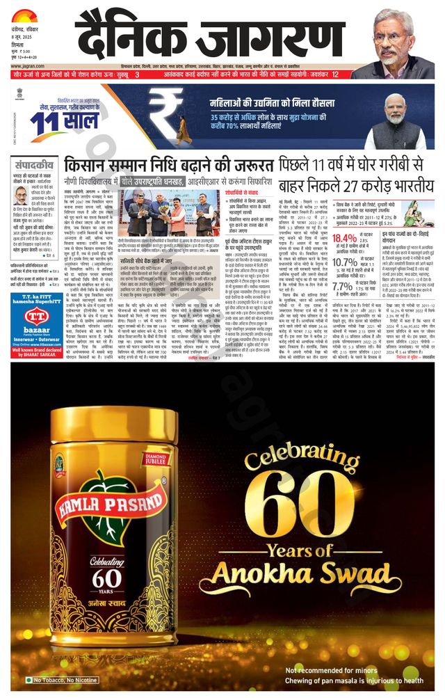 Dainik Jagran Shimla