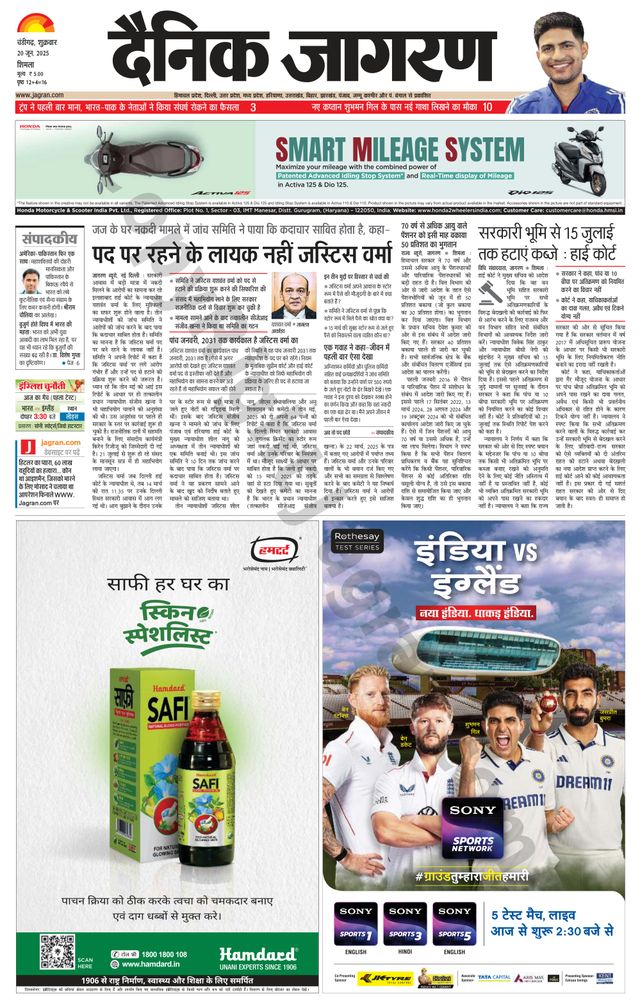 Dainik Jagran Shimla