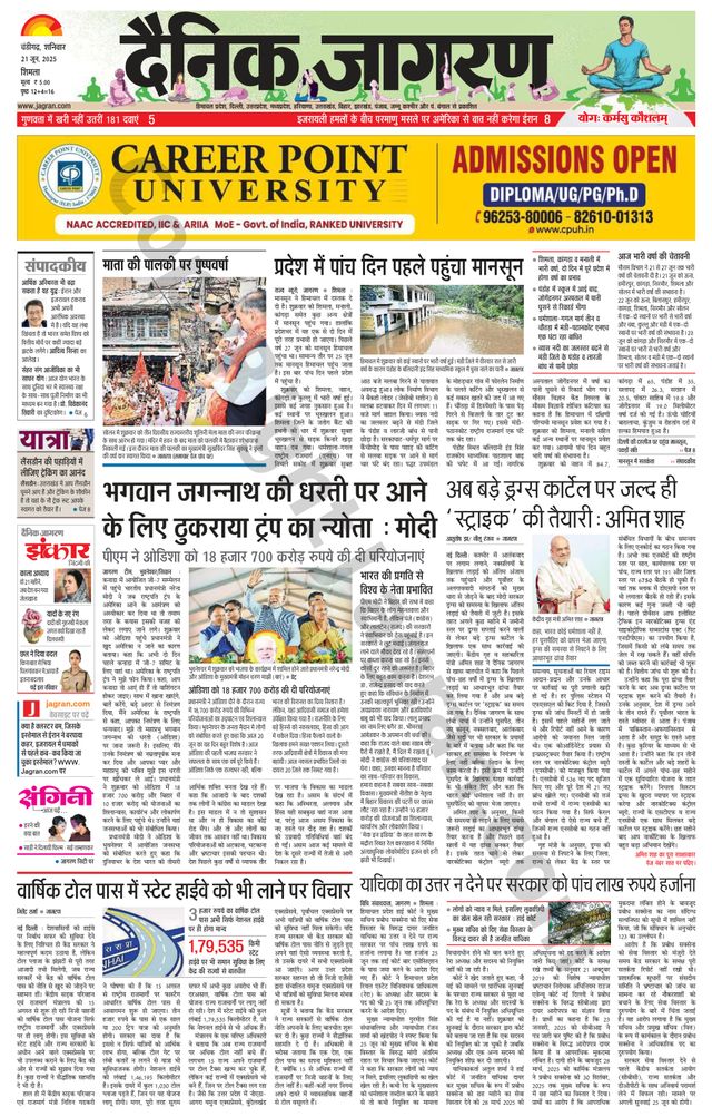 Dainik Jagran Shimla