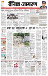 Dainik Jagran Shimla