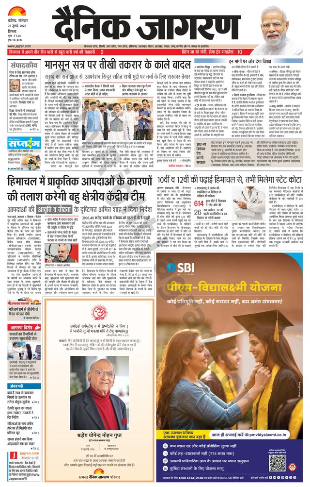 Dainik Jagran Shimla