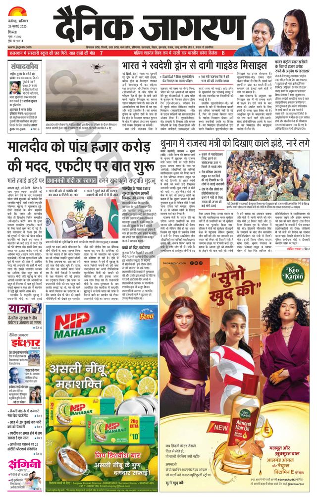 Dainik Jagran Shimla