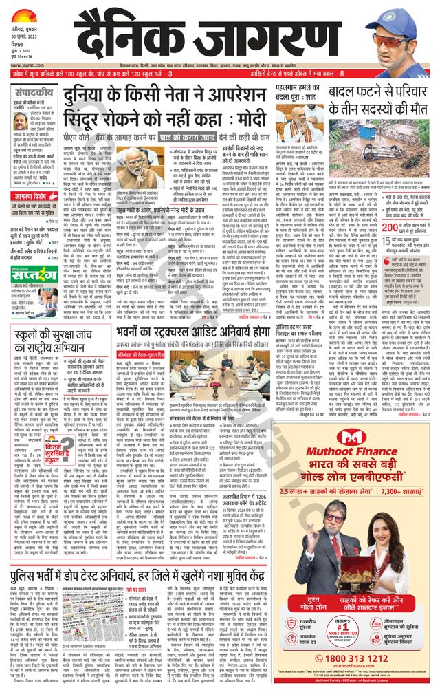 Dainik Jagran Shimla