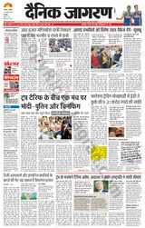 Dainik Jagran Shimla