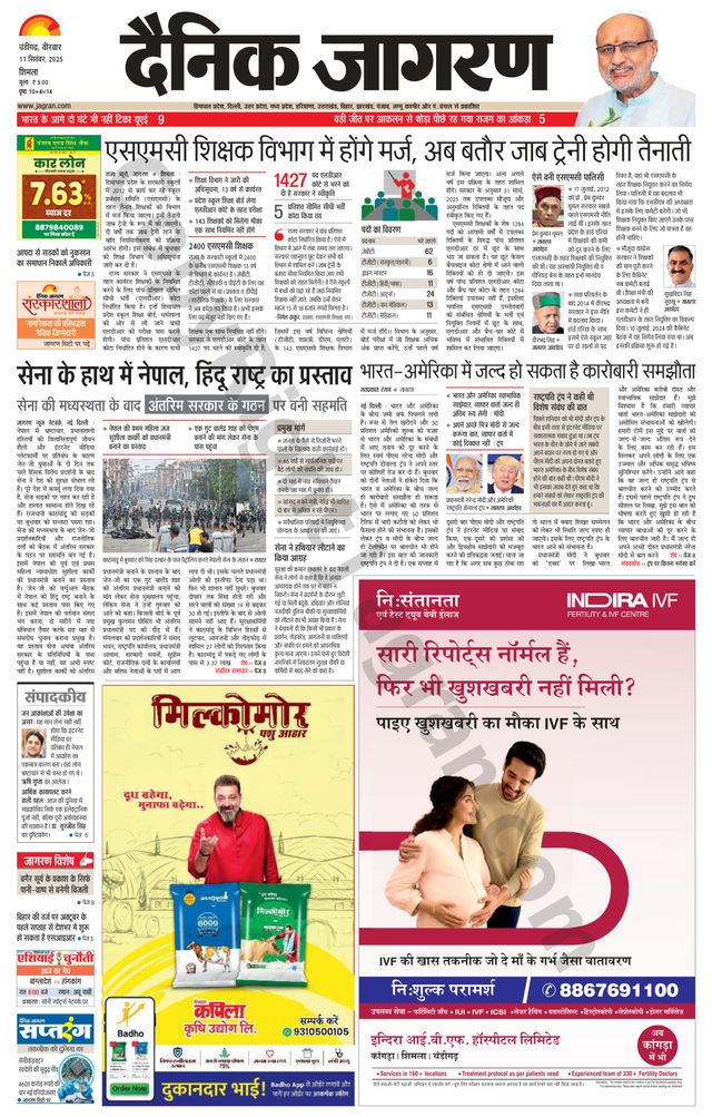 Dainik Jagran Shimla