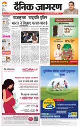Dainik Jagran Shimla