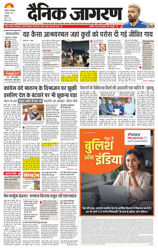 Dainik Jagran Shimla