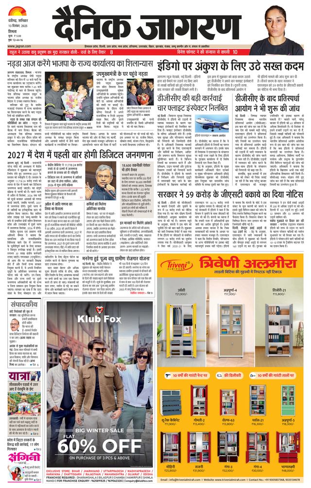 Dainik Jagran Shimla