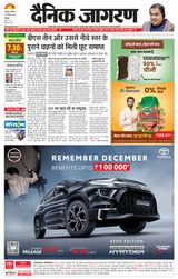 Dainik Jagran Shimla