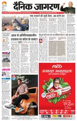 Dainik Jagran Shimla