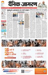 Dainik Jagran Shimla