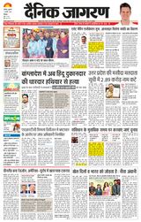Dainik Jagran Shimla