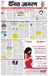 Dainik Jagran Shimla