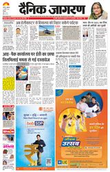 Dainik Jagran Shimla