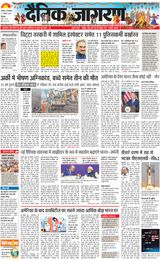 Dainik Jagran Shimla