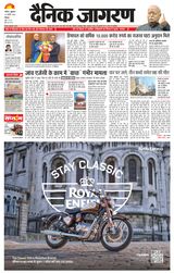 Dainik Jagran Shimla