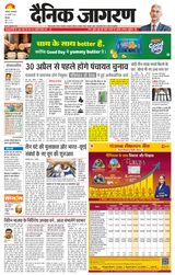 Dainik Jagran Shimla